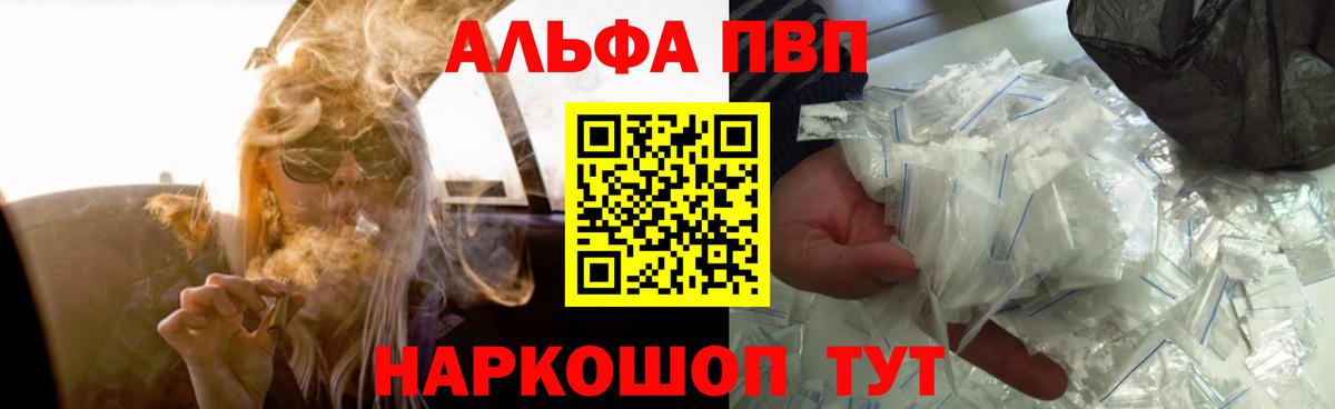 даркнет сайт  APVP VHQ  Лянтор  Вход с VPN  APVP крисы CK  Alfa_PVP кристаллы 