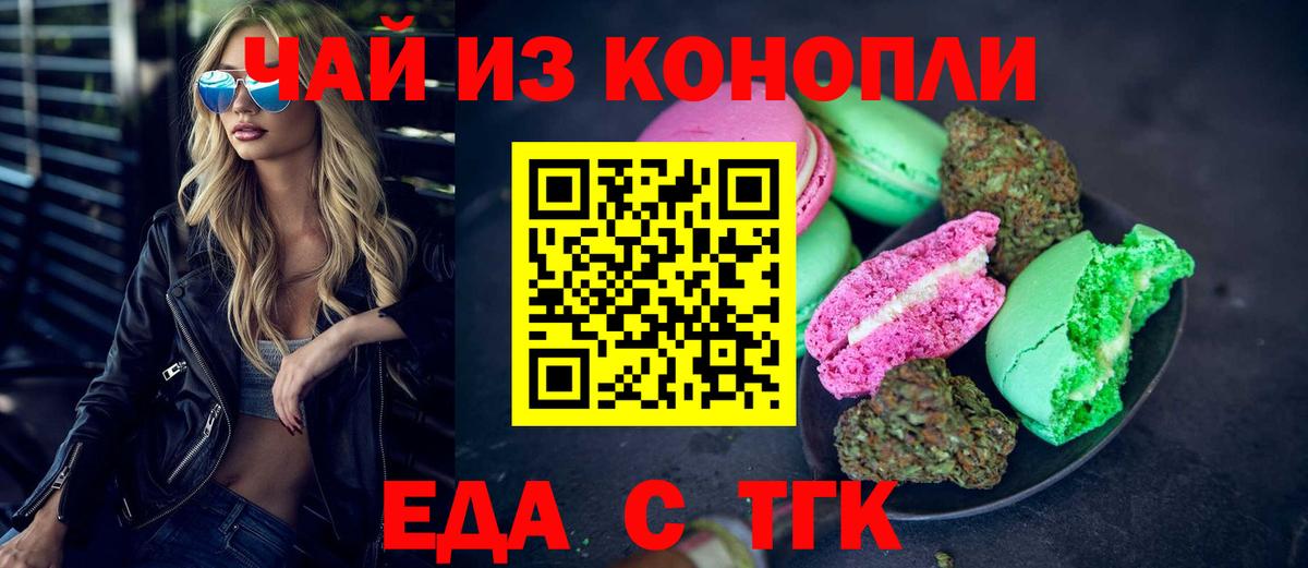 Лянтор  Cannafood марихуана  Вход с VPN 