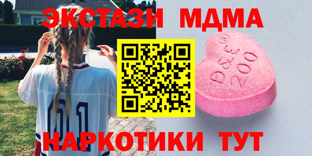 Экстази 250 мг Лянтор