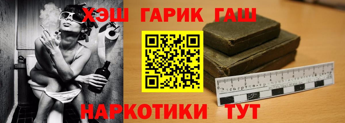 Гашиш Cannabis  Вход с VPN  Гашиш  ГАШИШ hashish  Лянтор 