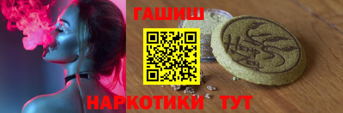 ГАШ hashish Лянтор