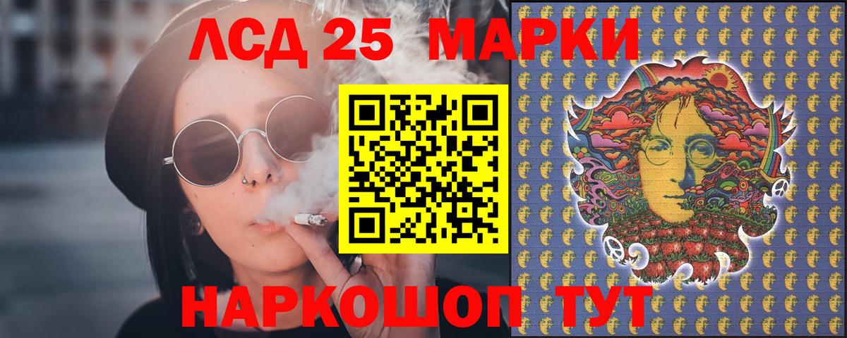 LSD-25 экстази кислота  Вход с VPN  LSD-25 экстази кислота  Лянтор 