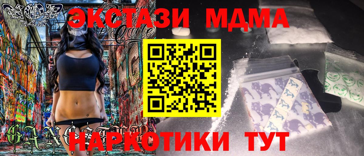 Лянтор  МДМА crystal  Вход с VPN  МДМА VHQ 