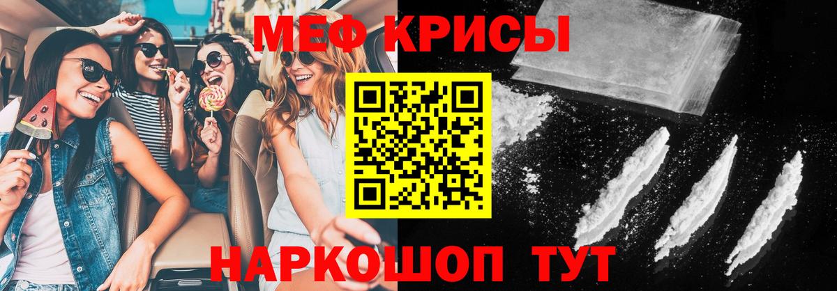 Мефедрон  Лянтор