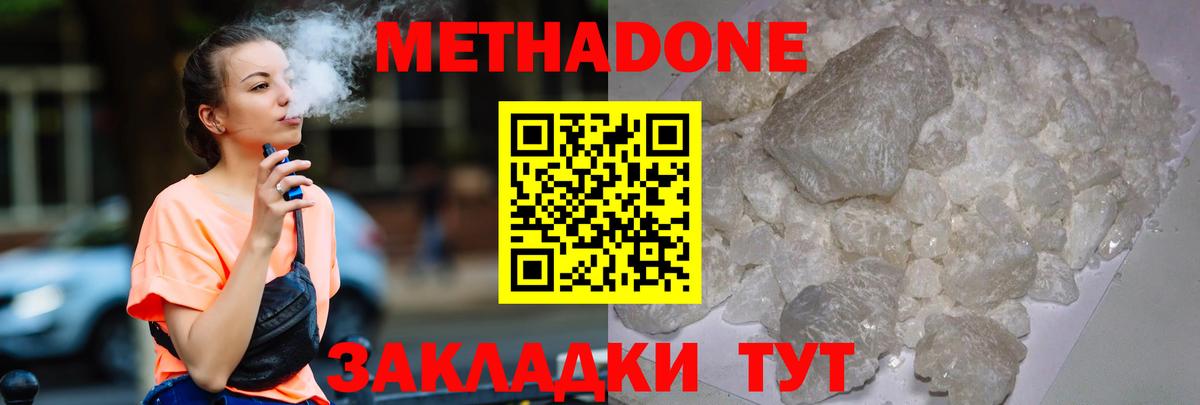 Лянтор  Метадон белоснежный  МЕТАДОН VHQ  Вход с VPN 