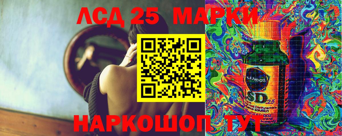 Марки 25I-NBOMe 1500мкг  Вход с VPN  Лянтор  Наркотические марки  Марки 25I-NBOMe 1500мкг 