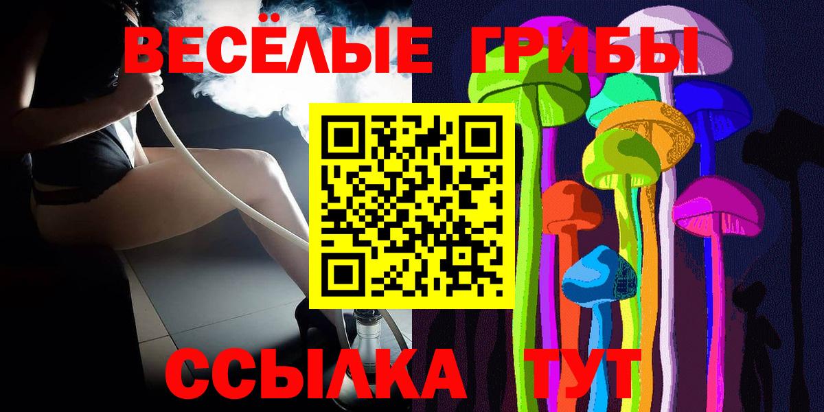 Галлюциногенные грибы ЛСД  Псилоцибиновые грибы Cubensis  Вход с VPN  Лянтор 