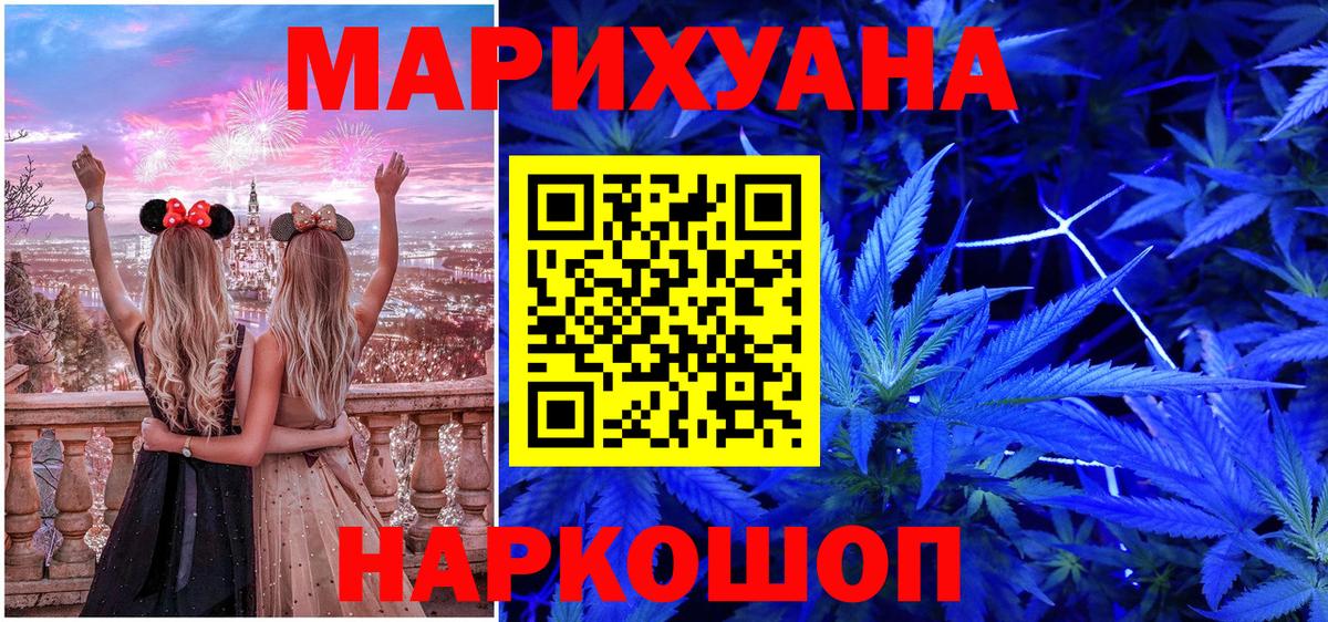 Бошки марихуана марихуана Лянтор